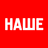 Наше Радио