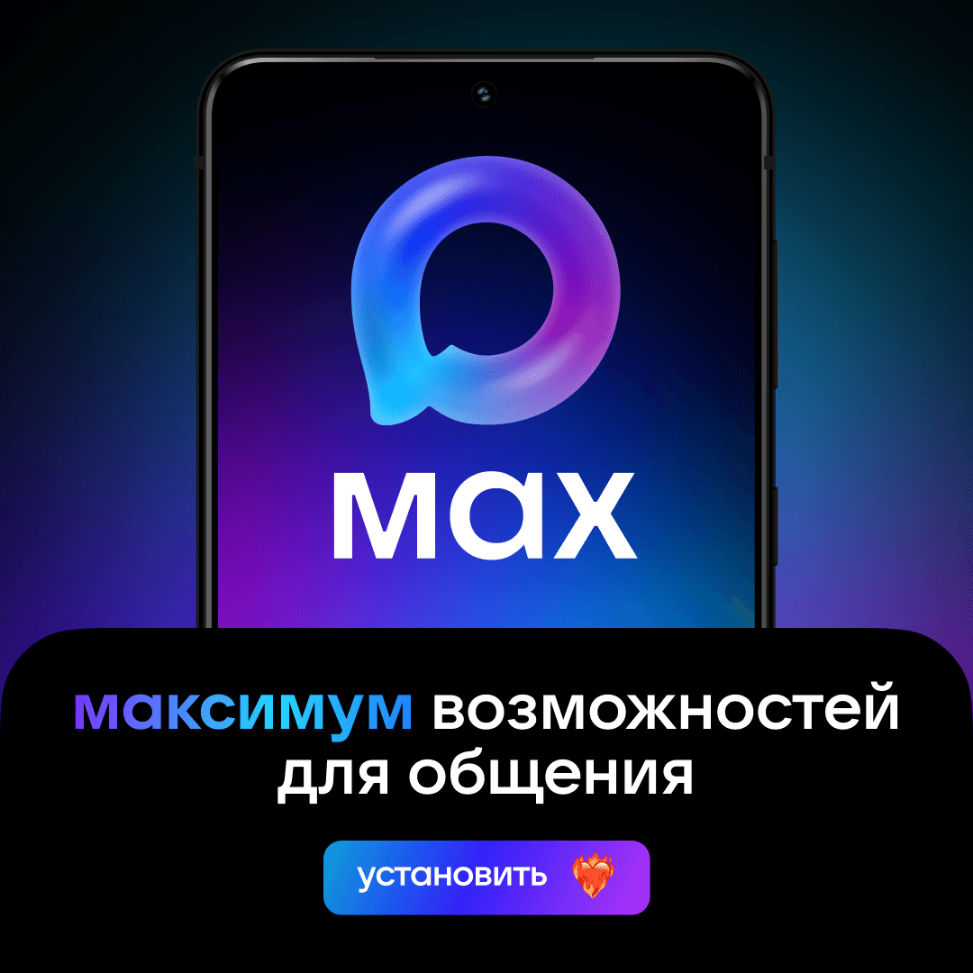 Max