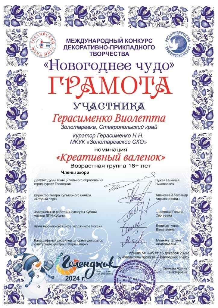 Наши достижения