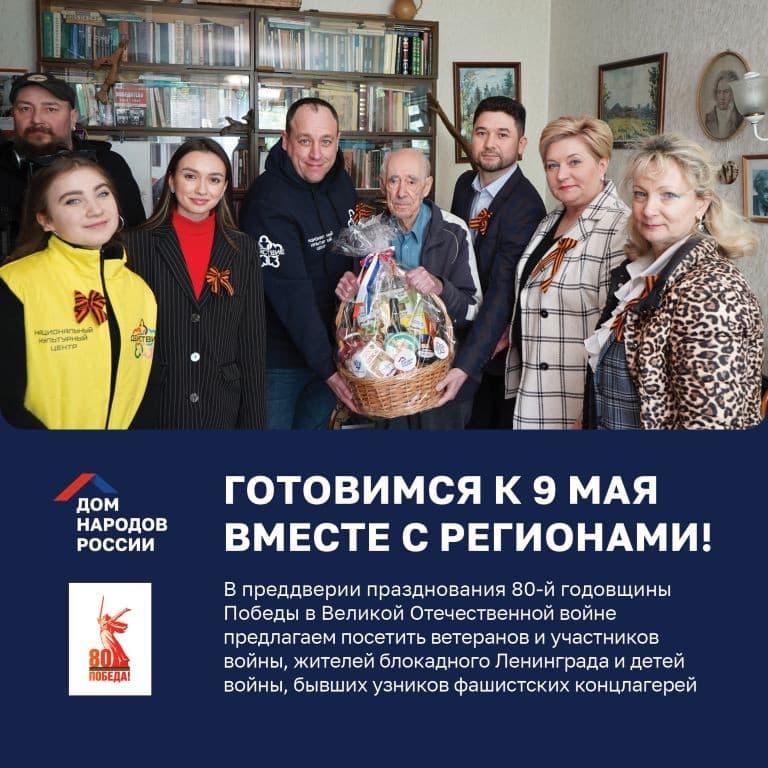 «В гости к ветерану»