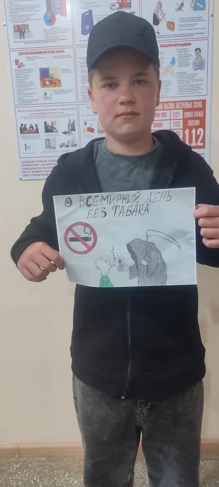Всемирный день без табака