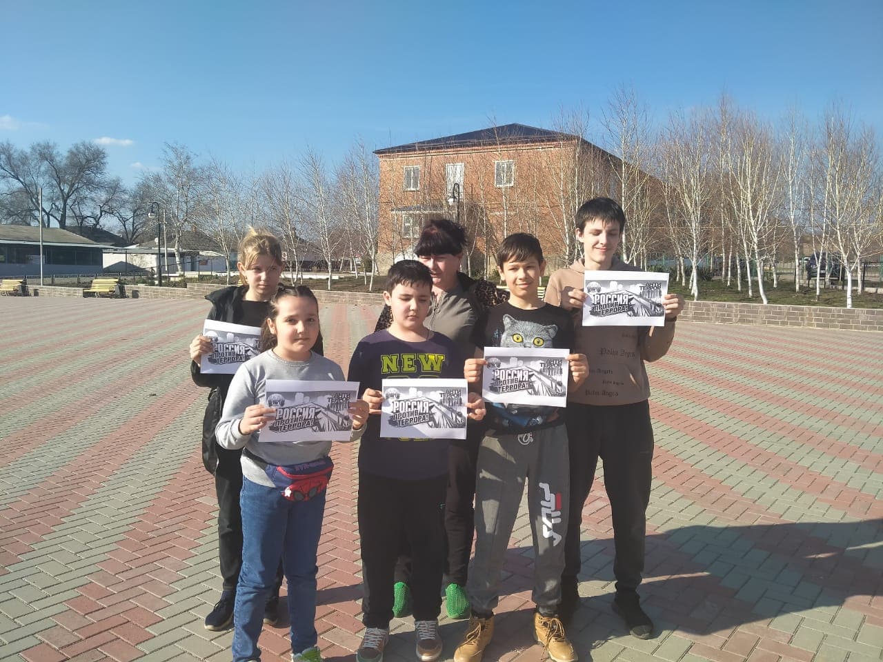 "Мы против терроризма"